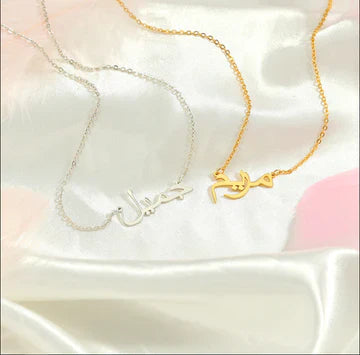 ARABIC / URDU NAME NECKLACE