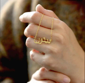 ARABIC / URDU NAME NECKLACE